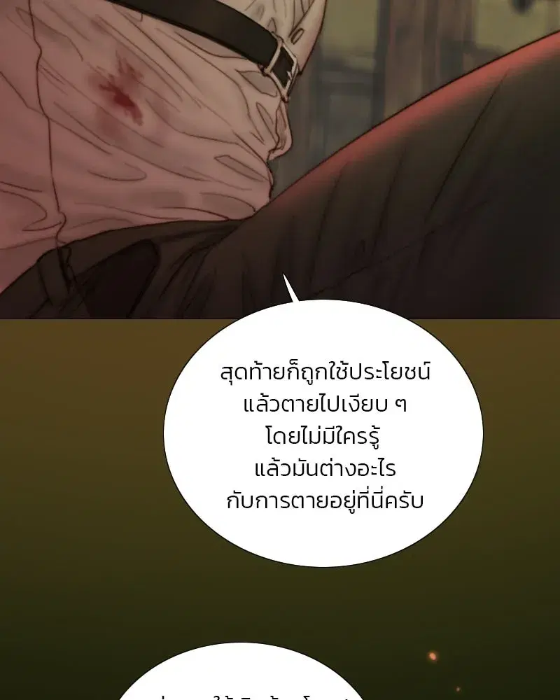 Serena ตอนที่ 131 — page 17 of 123