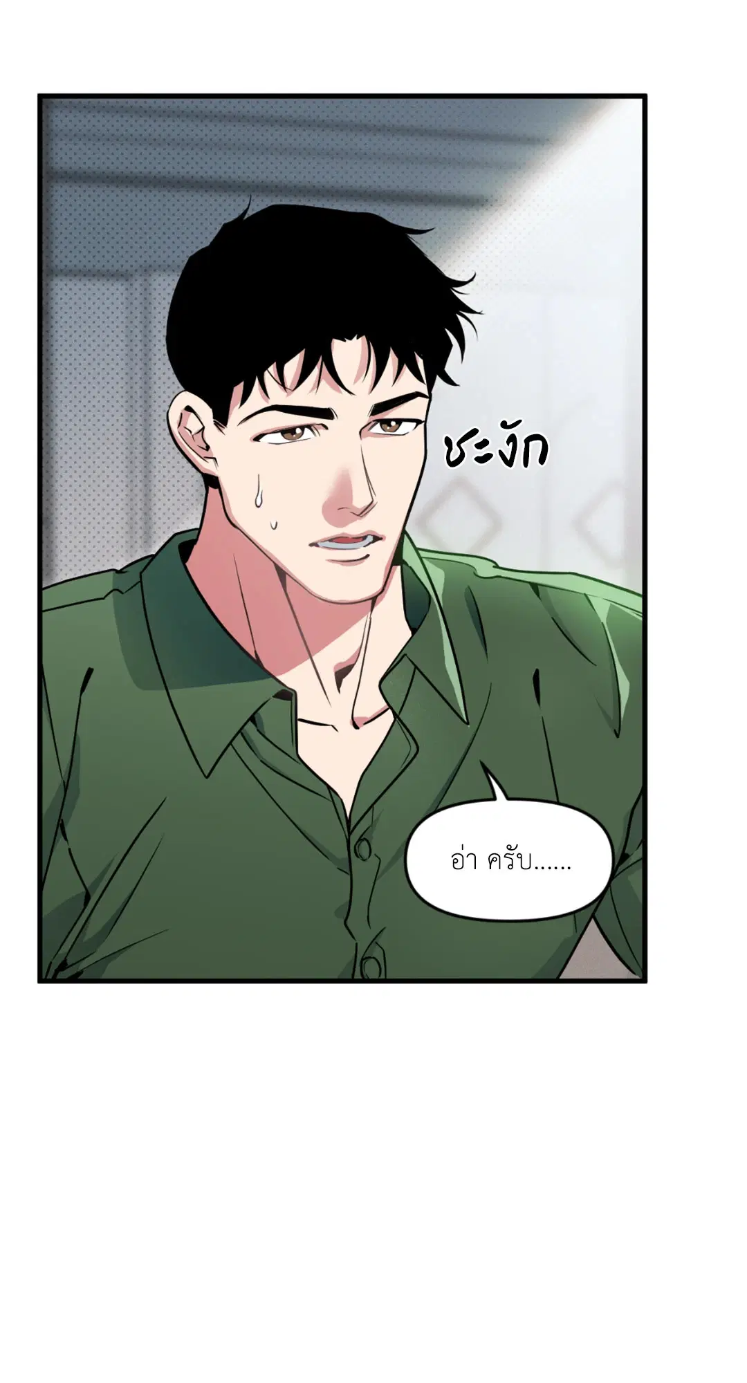 Full Volume ตอนที่ 76.29 — page 8 of 64