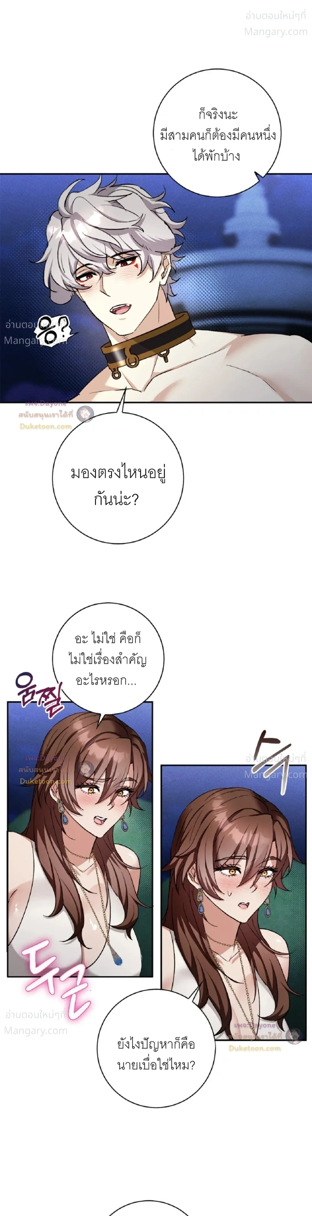 Hell Visit Record – บันทึกเยือนนรก ตอนที่ 6 — page 17 of 29