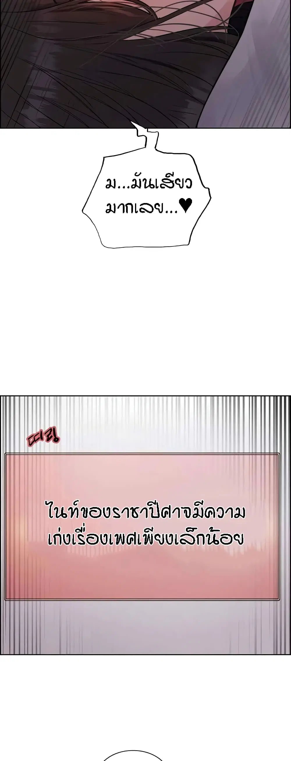 Sex-Stop Watch ตอนที่ 88 — page 16 of 62