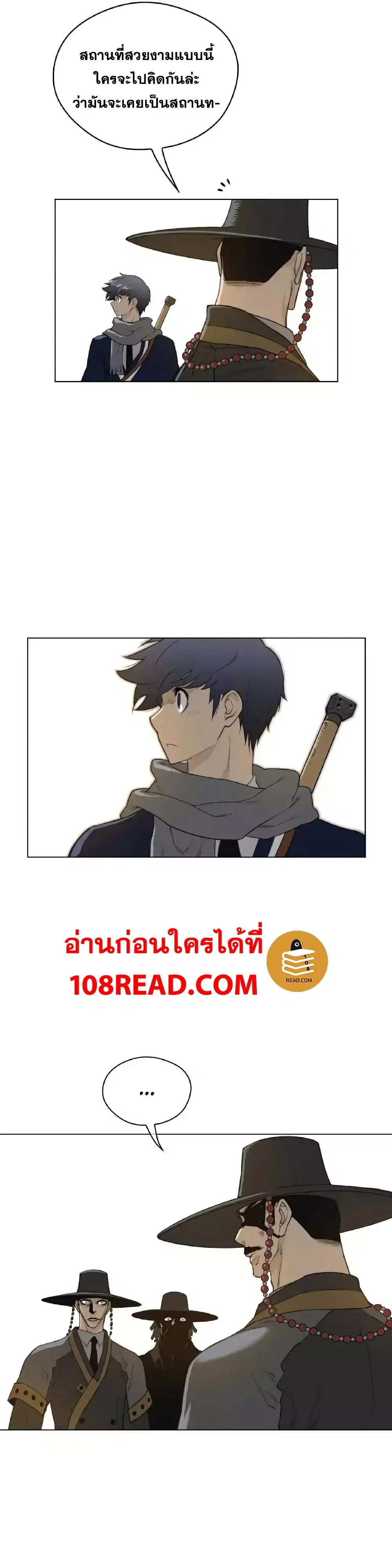 Perfect Half ตอนที่ 45 — page 18 of 21