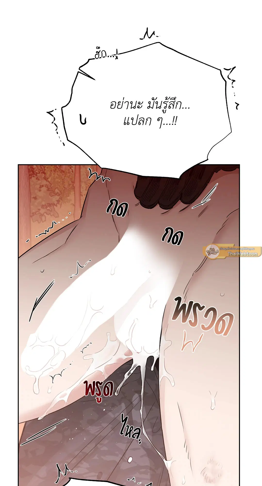 Roses and Champagne ตอนที่ 52.11 — page 27 of 82
