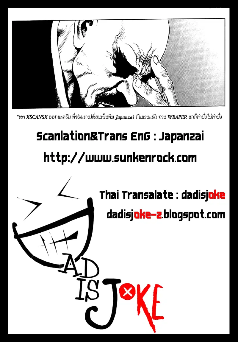 Sun-ken Rock ตอนที่ 78 — page 27 of 27
