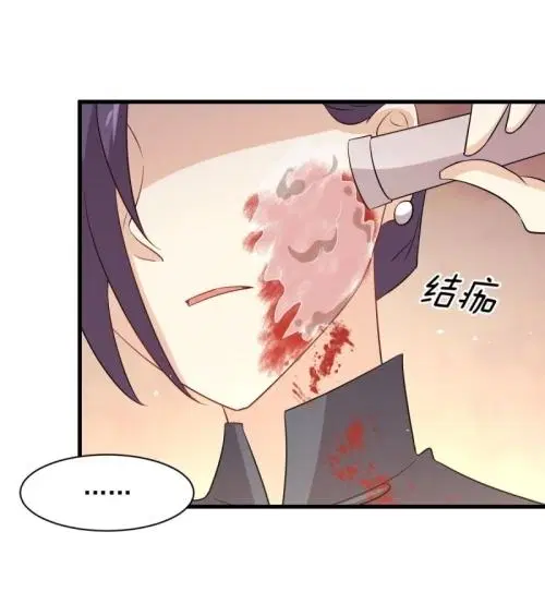 Immortal Swordsman in the Reverse World ตอนที่ 103 — page 39 of 40