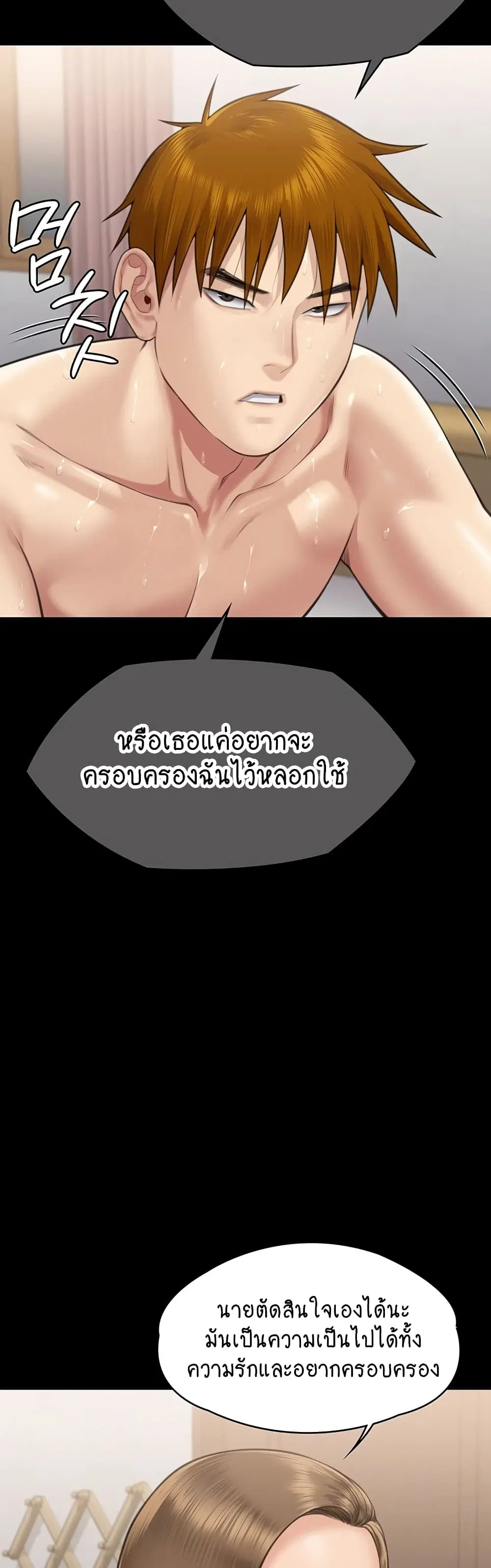 Queen Bee ตอนที่ 307 — page 34 of 60