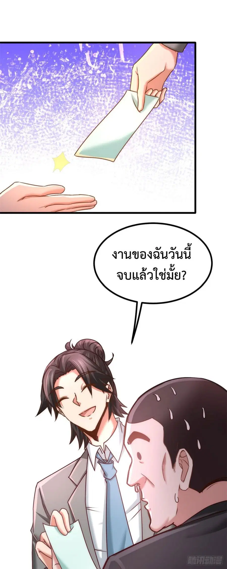 Dragon King Hall ตอนที่ 7 — page 10 of 31