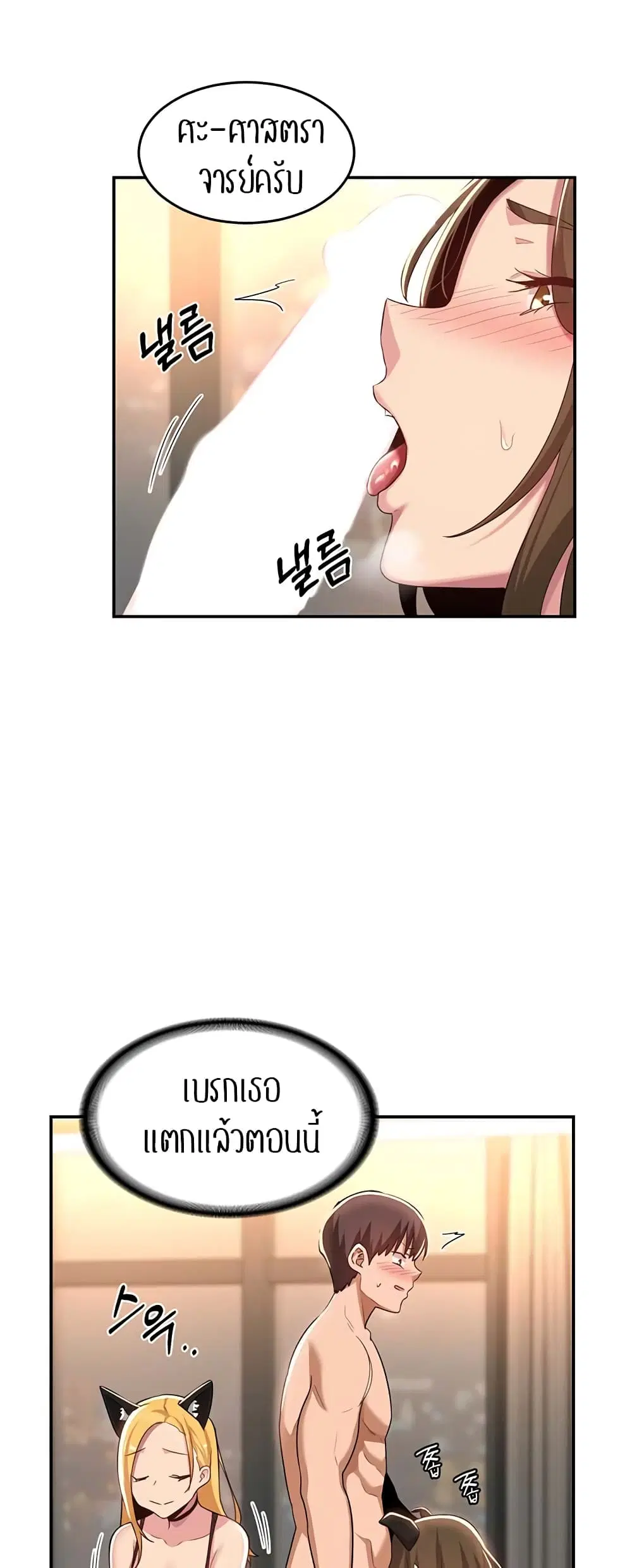 Sextudy Group ตอนที่ 66 — page 45 of 64