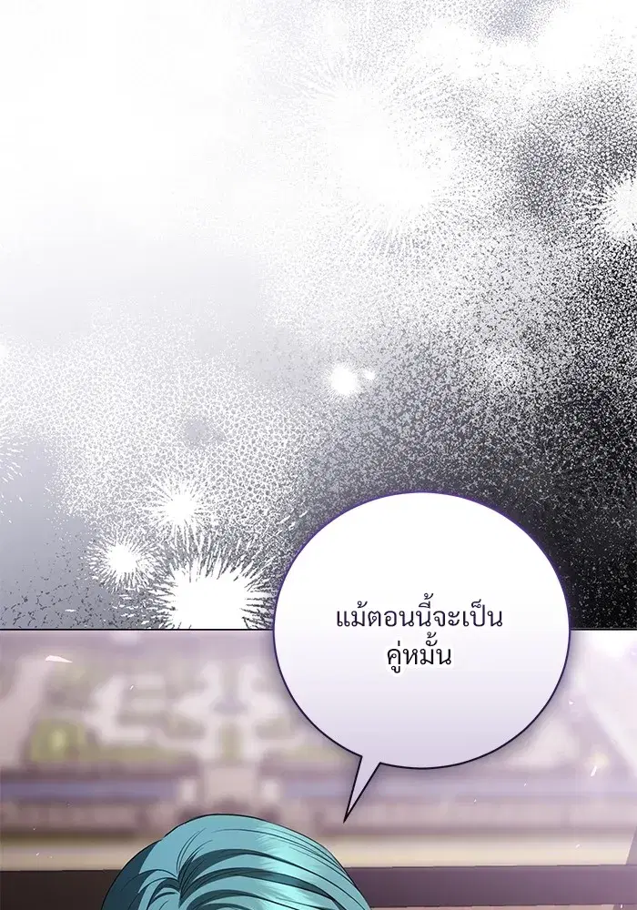To My Husband’s Mistress ตอนที่ 30 — page 29 of 109