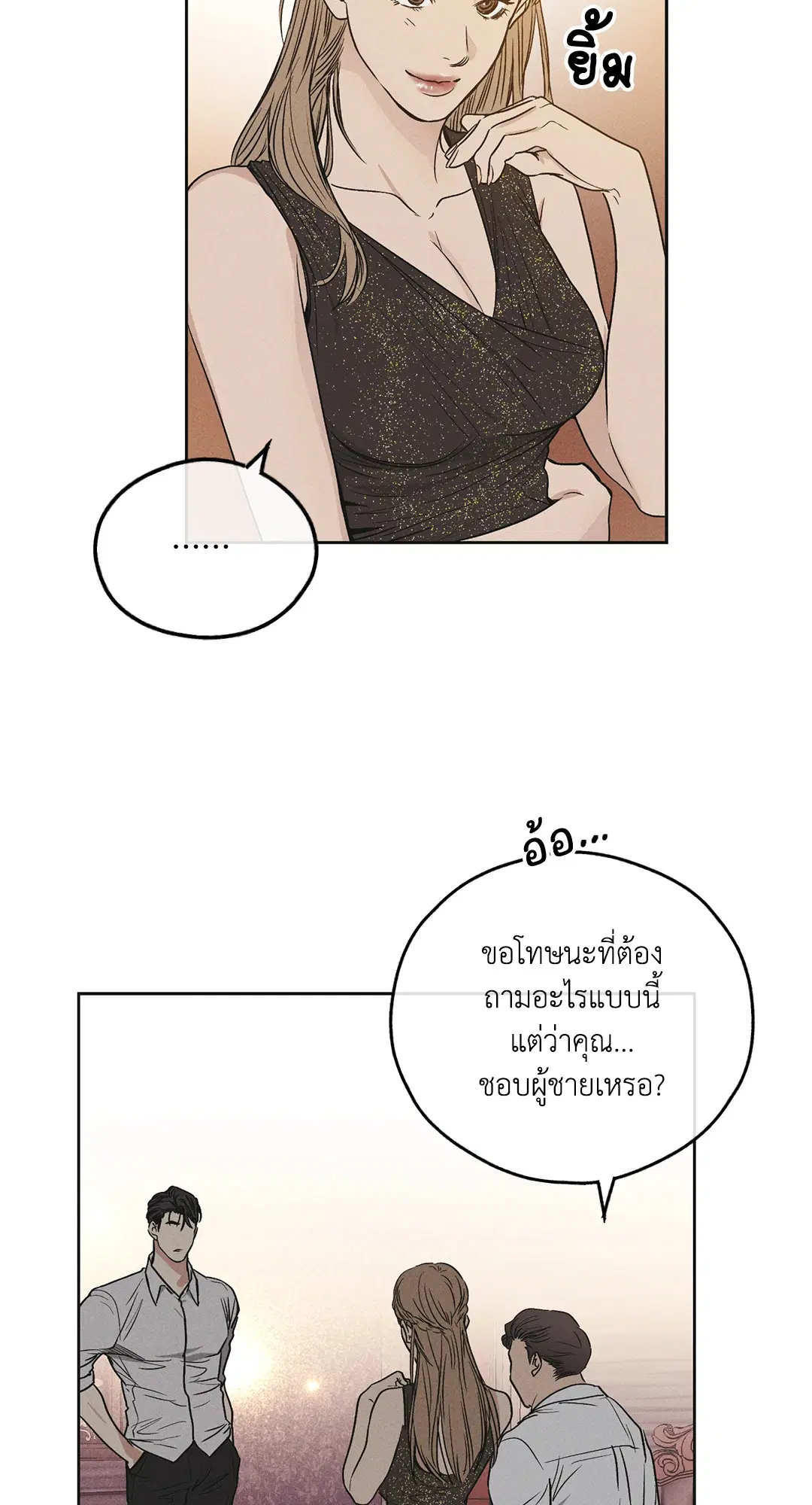 PAYBACK ตอนที่ 31 — page 20 of 88