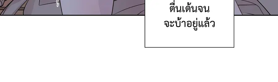 A Man of Virtue ตอนที่ 102.08 — page 12 of 61