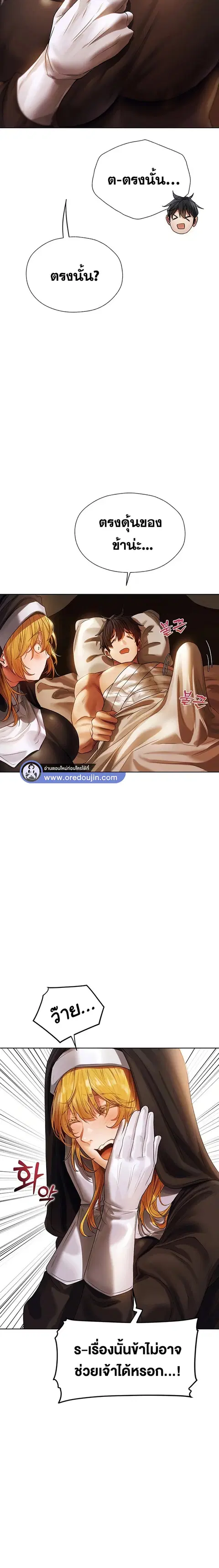 Milf Hunting in Another World ตอนที่ 18 — page 7 of 31