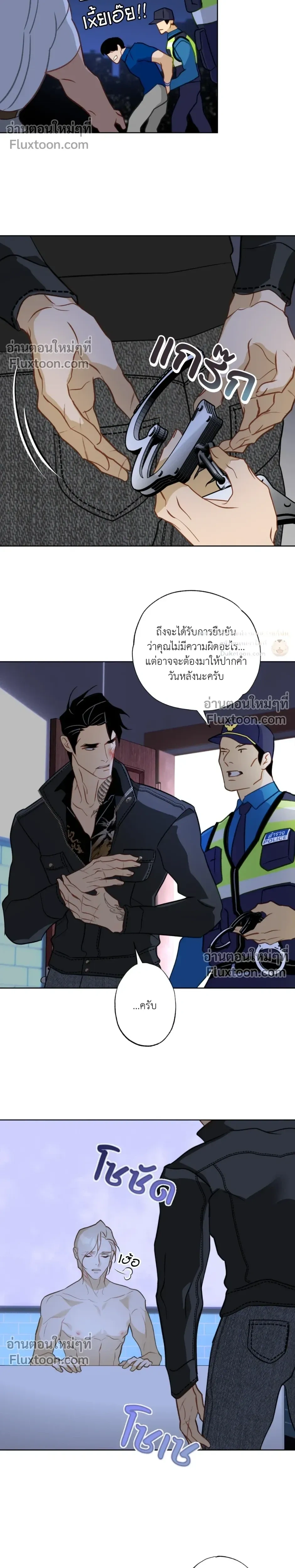 Mermaid – รักแรกของเถ้าแก่ร้านปลาดิบคือนายเงือก ตอนที่ 9 — page 14 of 23