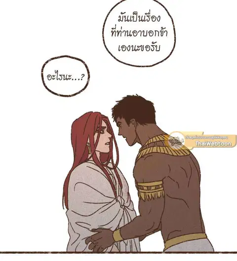 ENNEAD ตอนที่ 69 — page 13 of 35