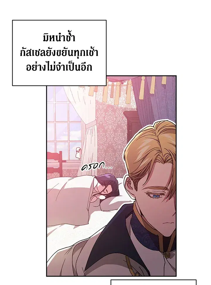The Broken Ring – This Marriage Will Fail Anyway ตอนที่ 22 — page 10 of 114