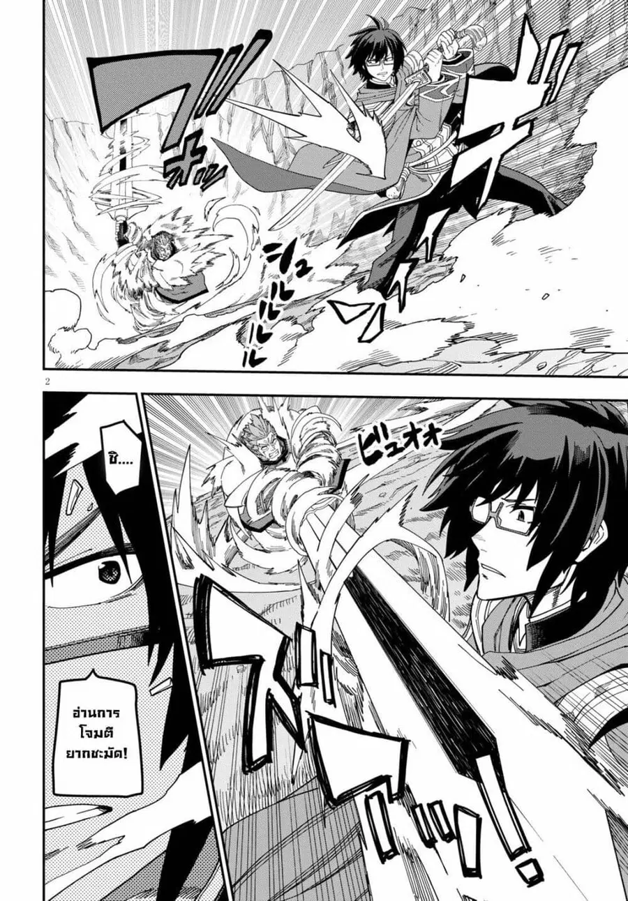 Konjiki no Moji Tsukai – Yuusha Yonin ni Makikomareta Unique Cheat ตอนที่ 82.1 — page 2 of 22