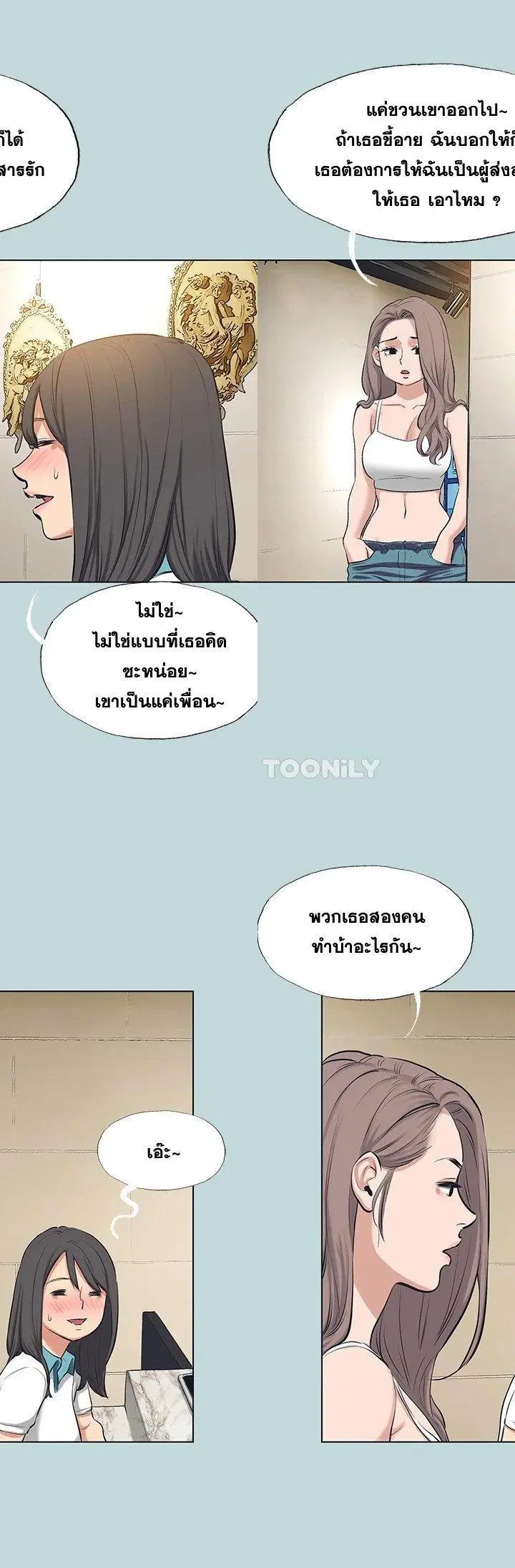 Summer Vacation ตอนที่ 103 — page 16 of 29