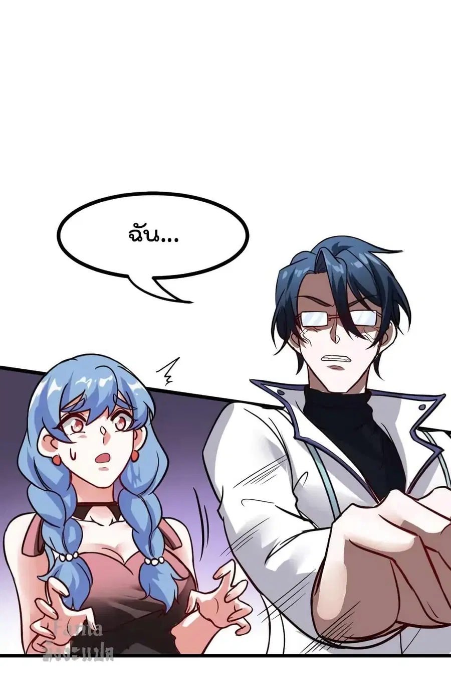 Dragon King Hall ตอนที่ 121 — page 17 of 34