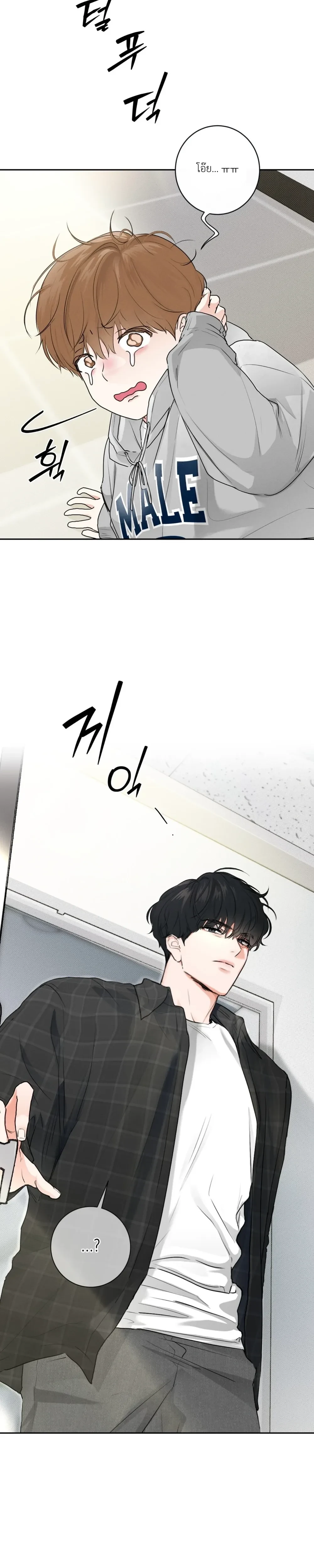 Now, Open the Door! – เปิดประตูเดี๋ยวนี้! ตอนที่ 1 — page 29 of 30