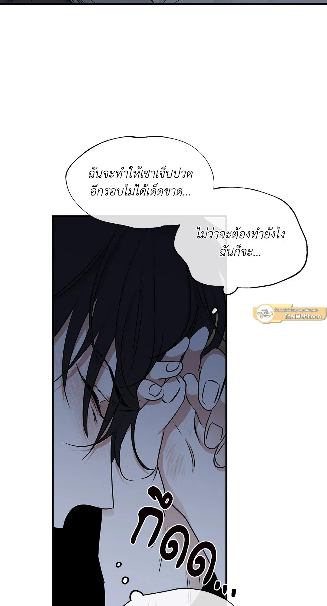 Low Tide in Twilight ตอนที่ 77 — page 5 of 85