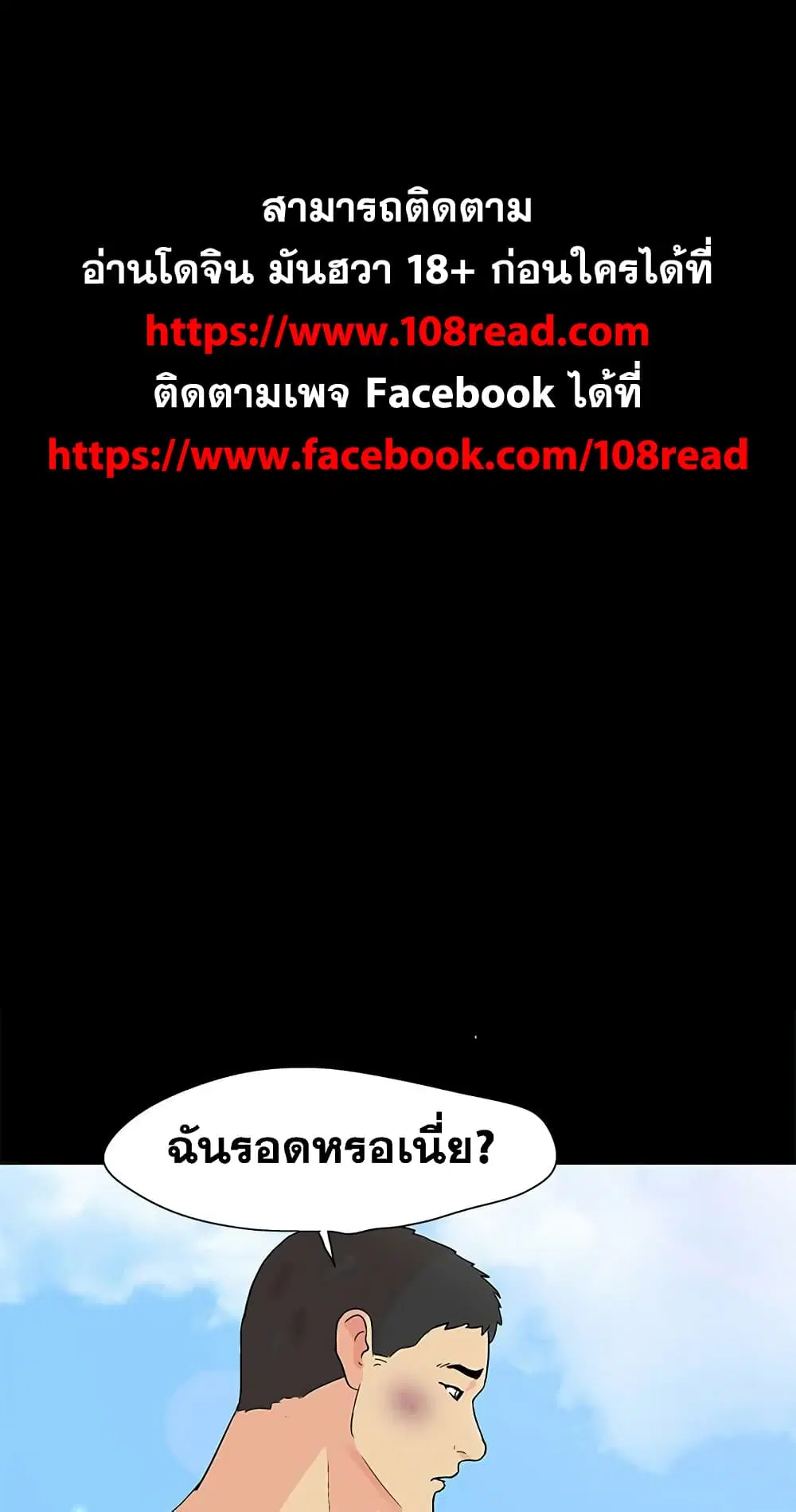 Project Utopia ตอนที่ 96 — page 1 of 62