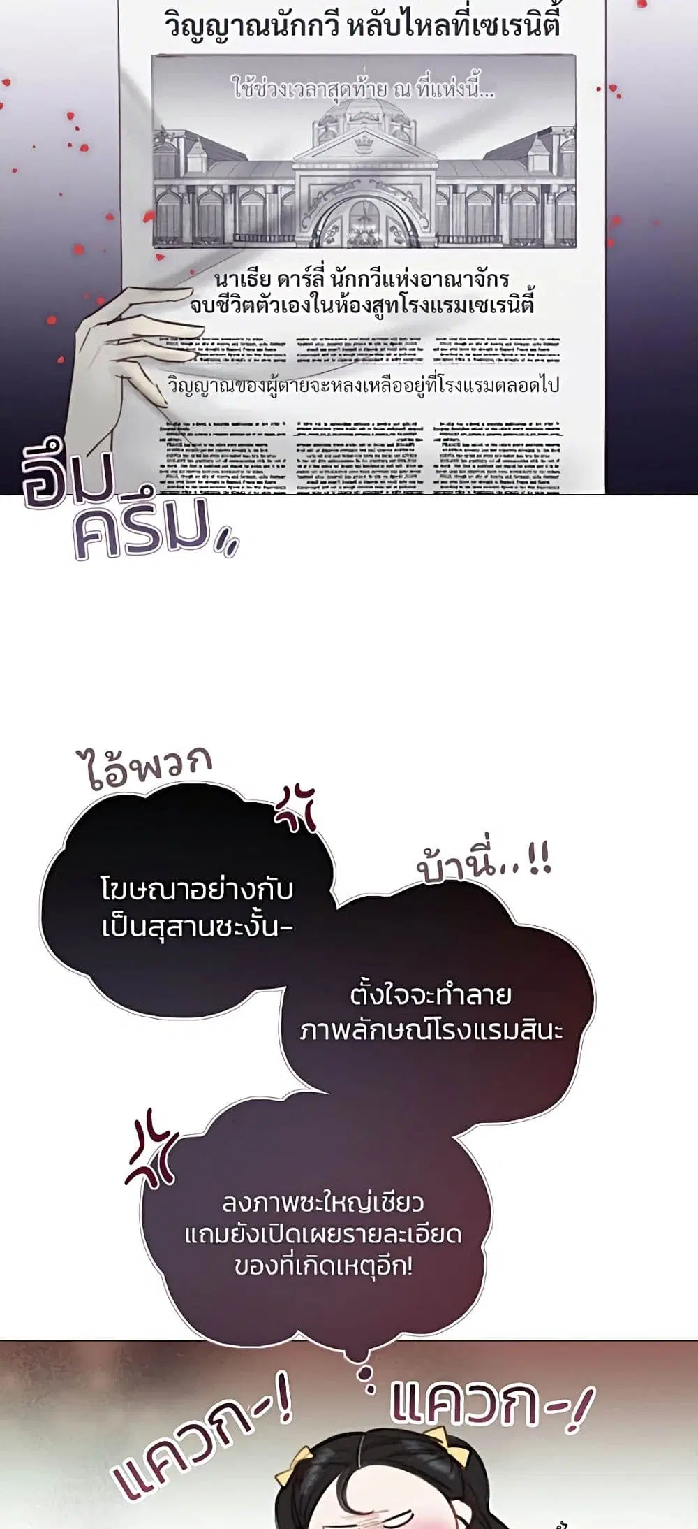 Serena ตอนที่ 22 — page 44 of 62