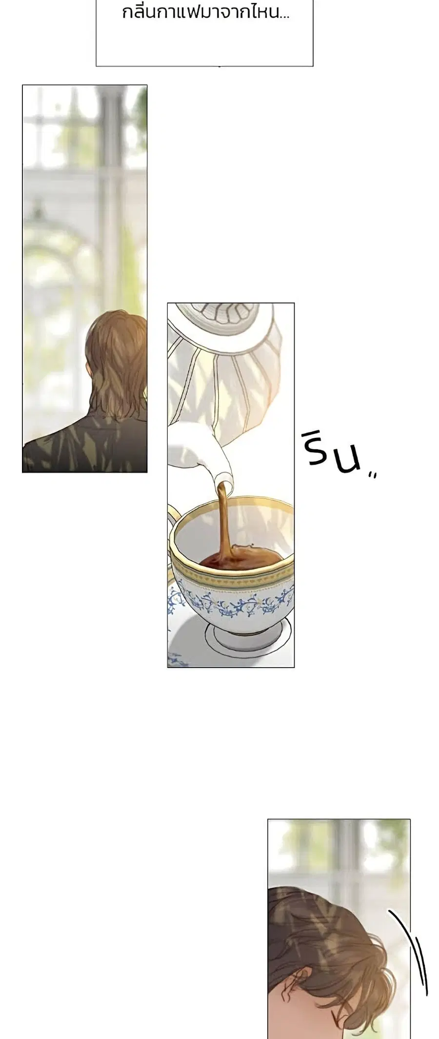 Serena ตอนที่ 6 — page 5 of 52