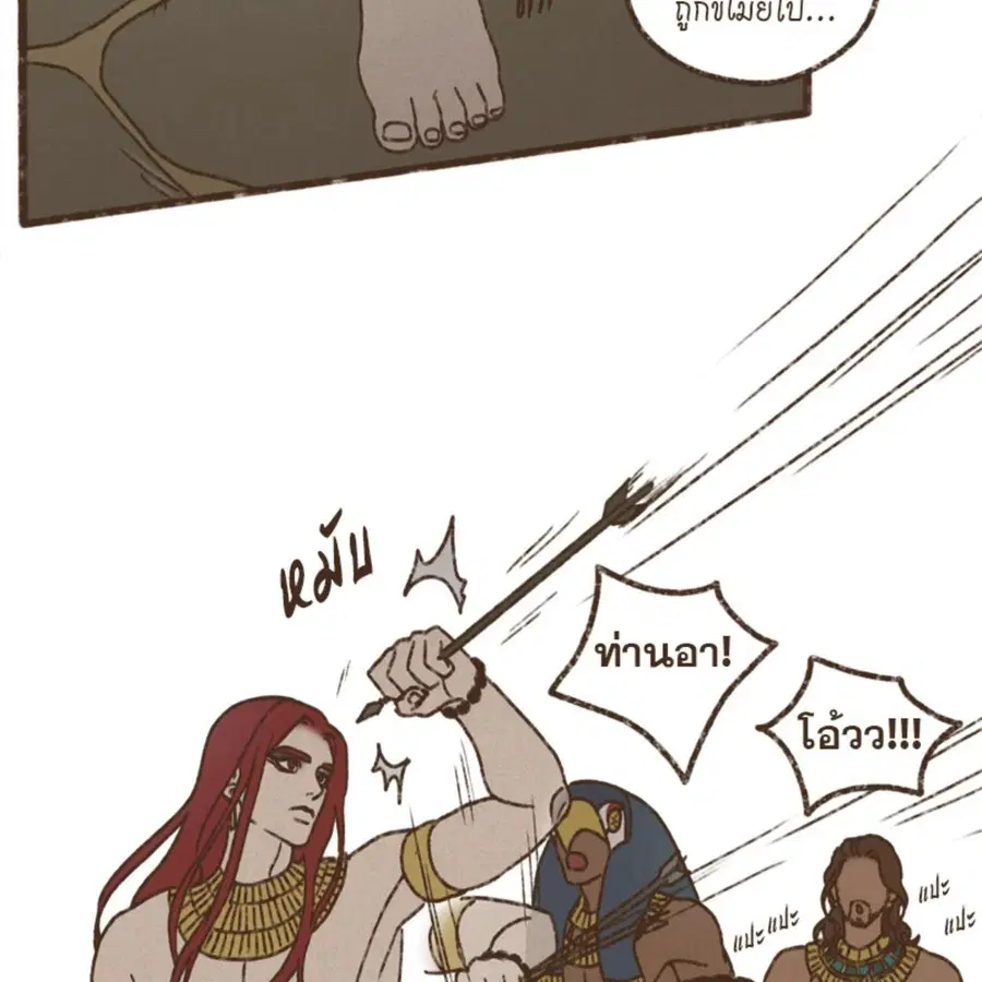 ENNEAD ตอนที่ 113 — page 65 of 69