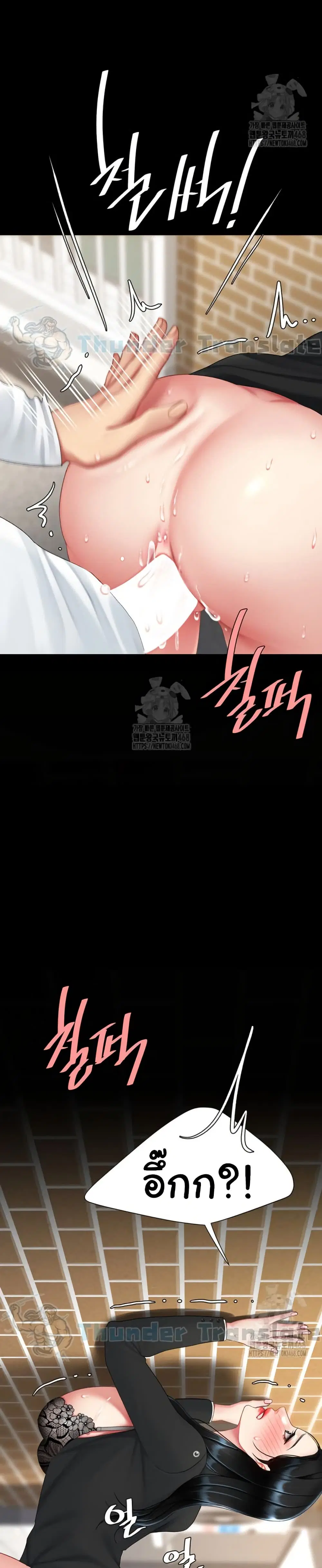 Go Ahead Mom ตอนที่ 114 — page 15 of 51
