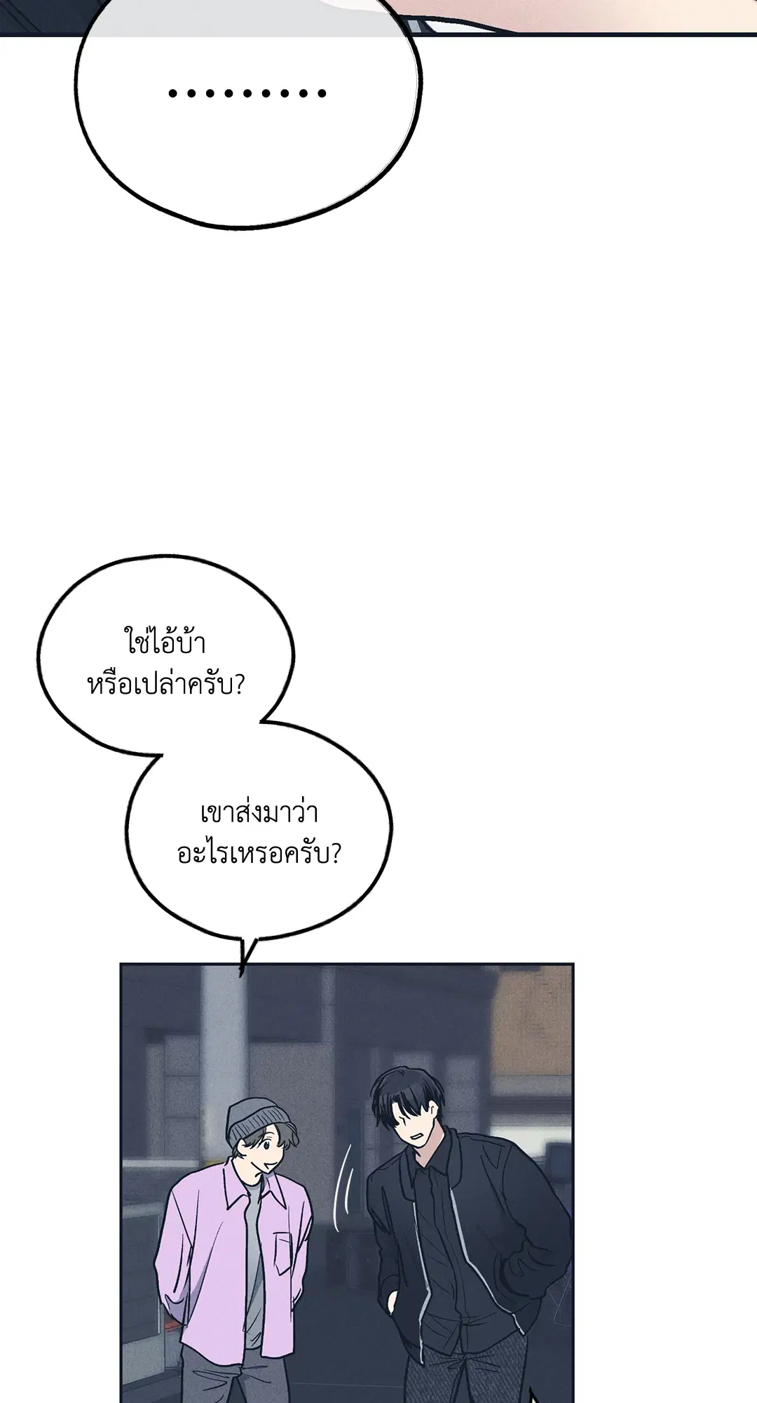 PAYBACK ตอนที่ 49 — page 28 of 83