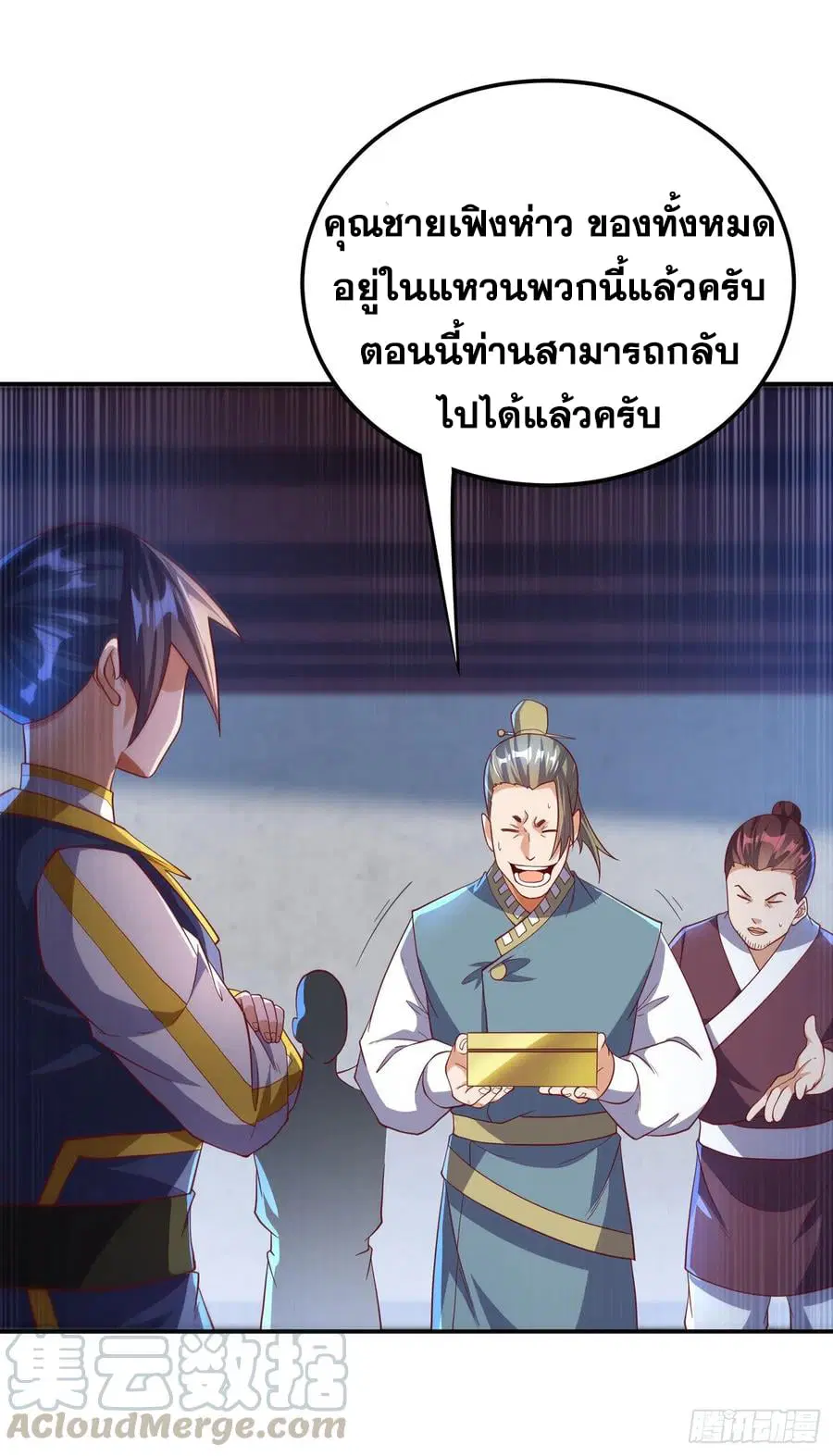 Wu Ni ตอนที่ 148 — page 29 of 35