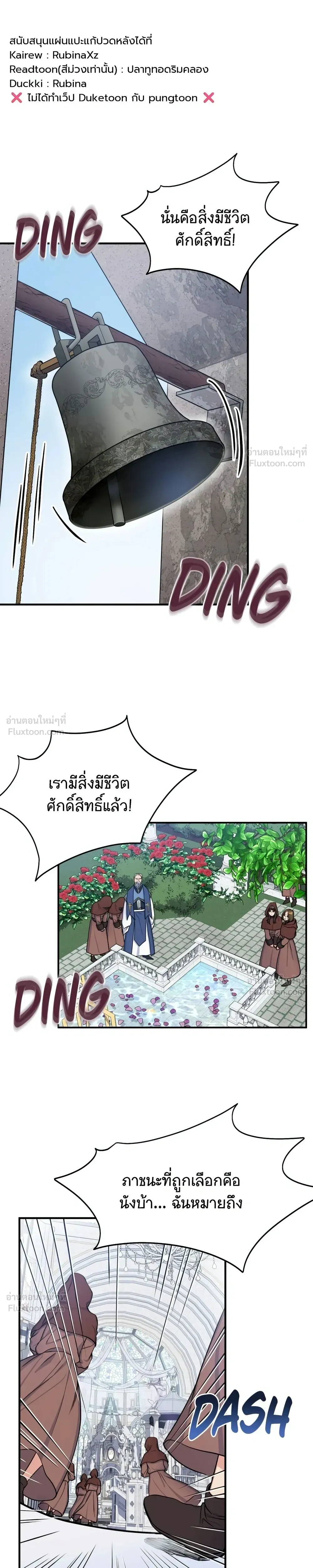 Holding You Captive – จะพันธนาการเจ้าไว้ ไม่ให้หนีไปอีก ตอนที่ 1 — page 16 of 33