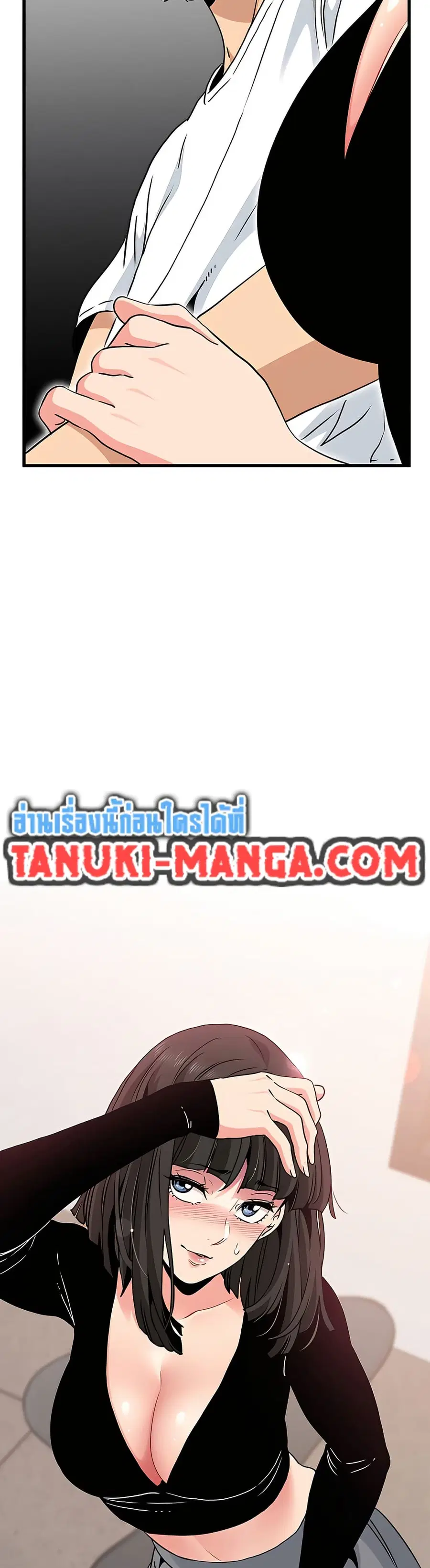 The Turning Point ตอนที่ 69 — page 49 of 50