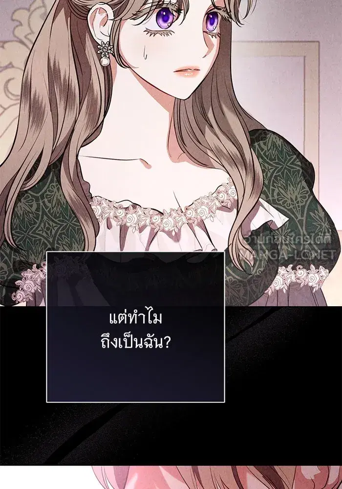 To My Husband’s Mistress ตอนที่ 75 — page 3 of 103