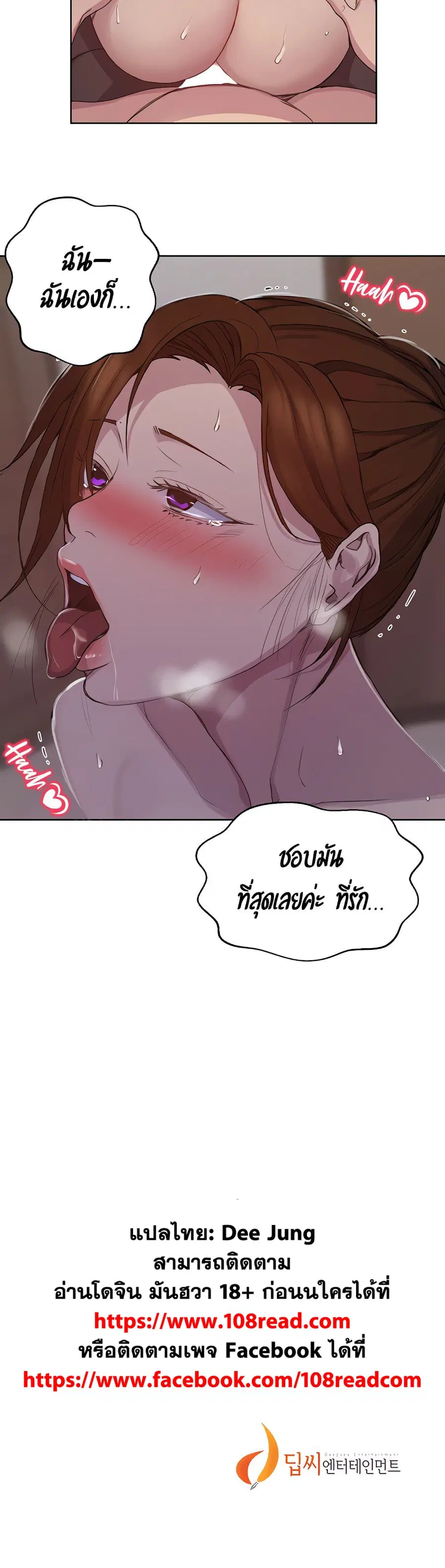 Secret Class ตอนที่ 106 — page 25 of 25