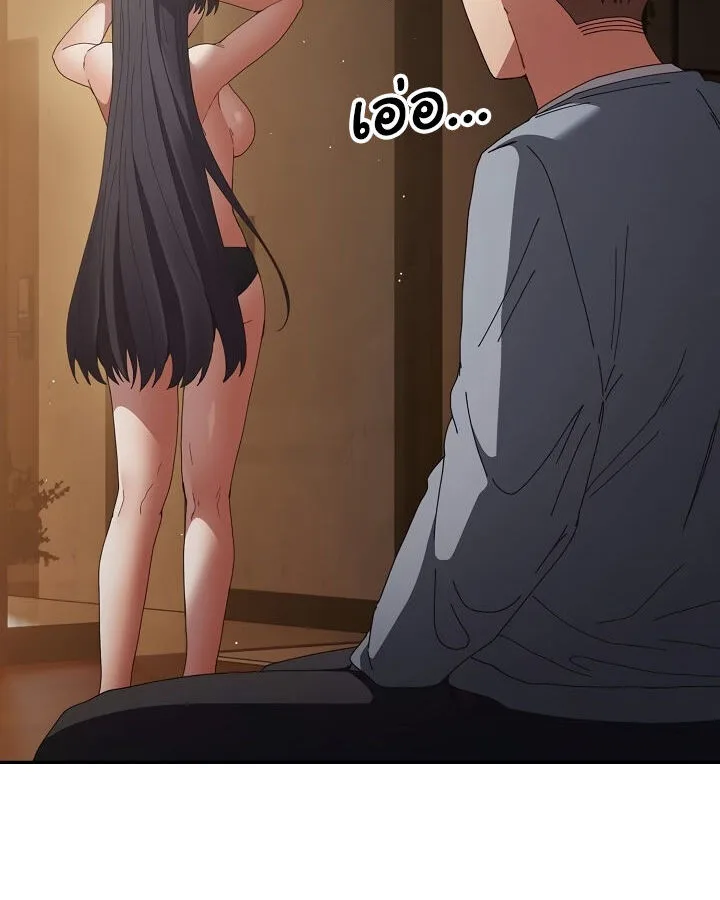 That’s Not How You Do It ตอนที่ 113 — page 33 of 100