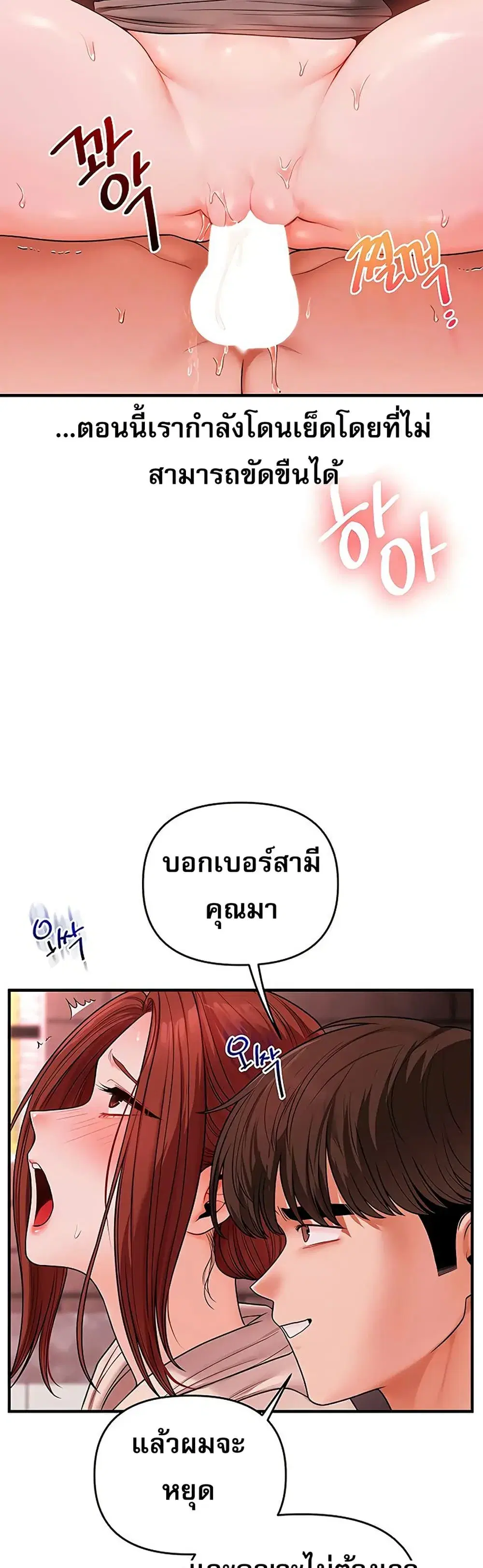 Relationship Reversal ตอนที่ 109 — page 14 of 51