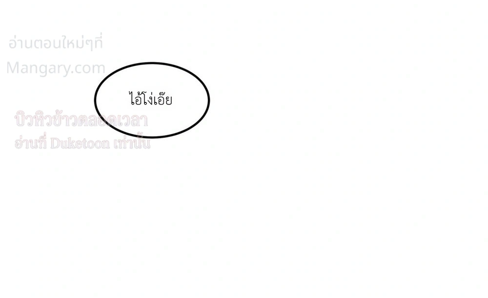 Flush Code – รหัสลับกดชักโครก ตอนที่ 6 — page 18 of 27