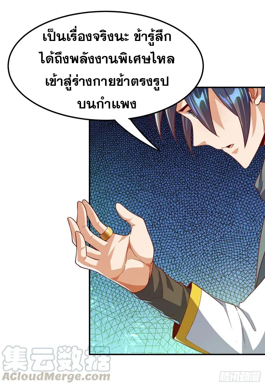 Wu Ni ตอนที่ 114 — page 6 of 35