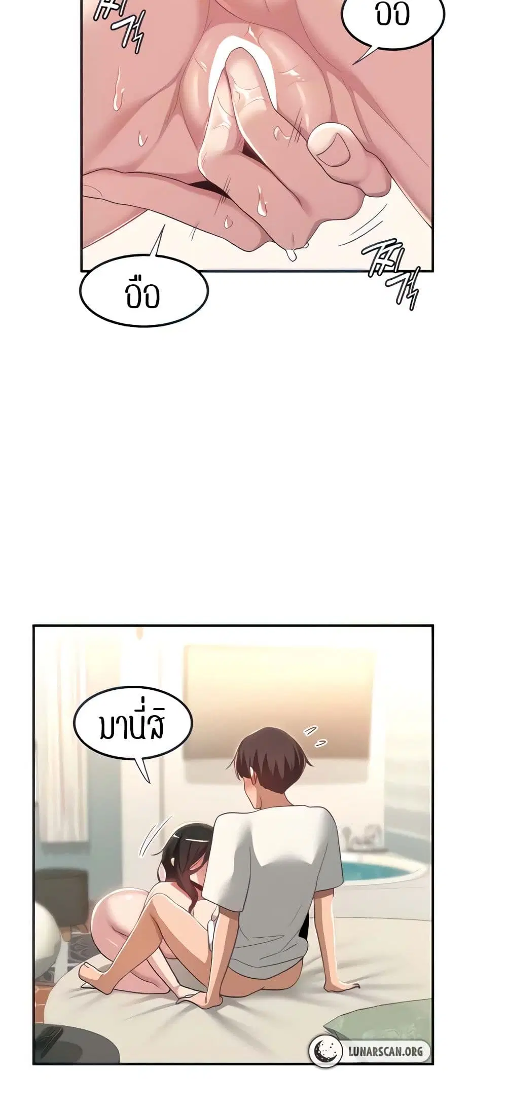 Sextudy Group ตอนที่ 82 — page 11 of 64