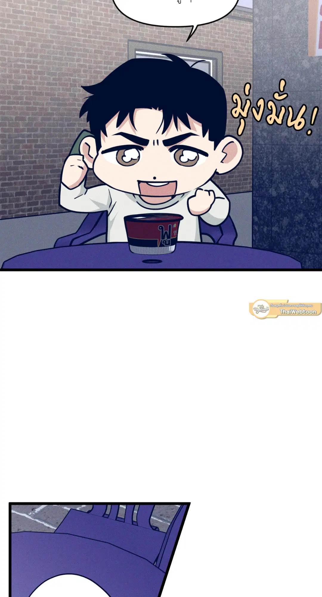Full Volume ตอนที่ 76.14 — page 27 of 62