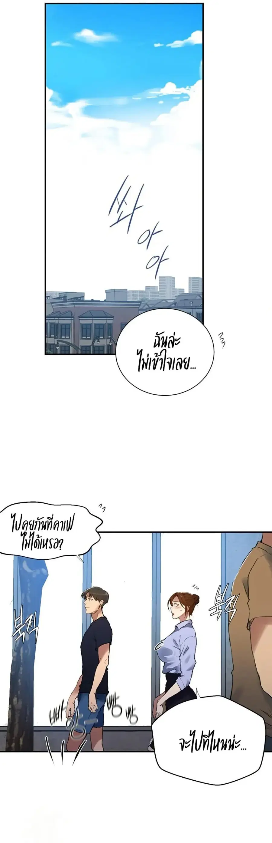 Secret Class ตอนที่ 280 — page 2 of 30