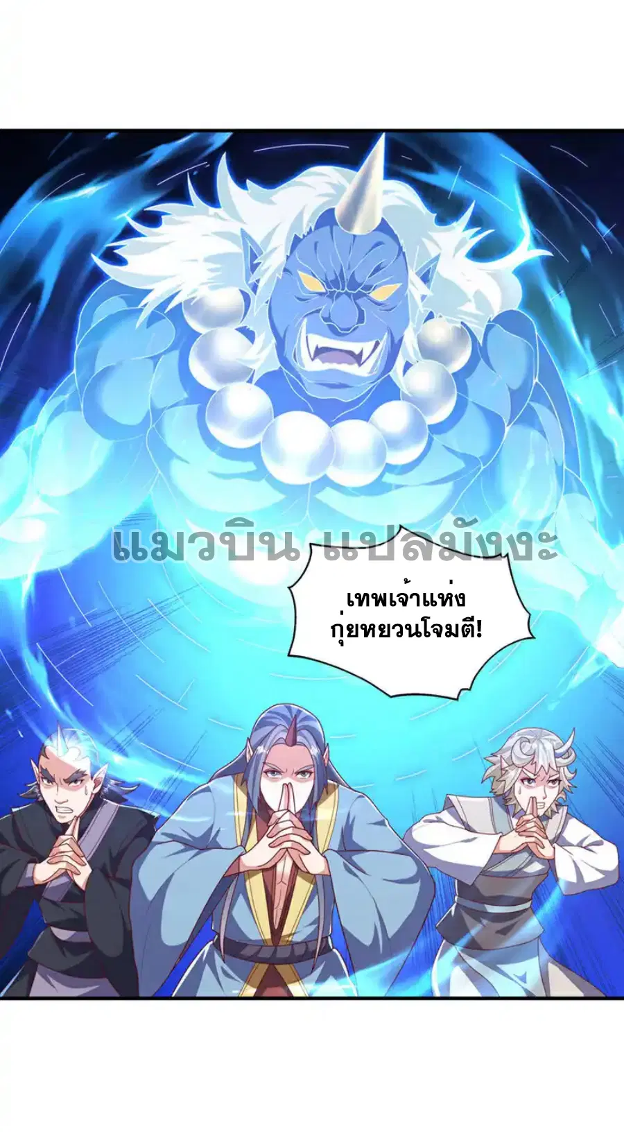 Wu Ni ตอนที่ 478 — page 21 of 36