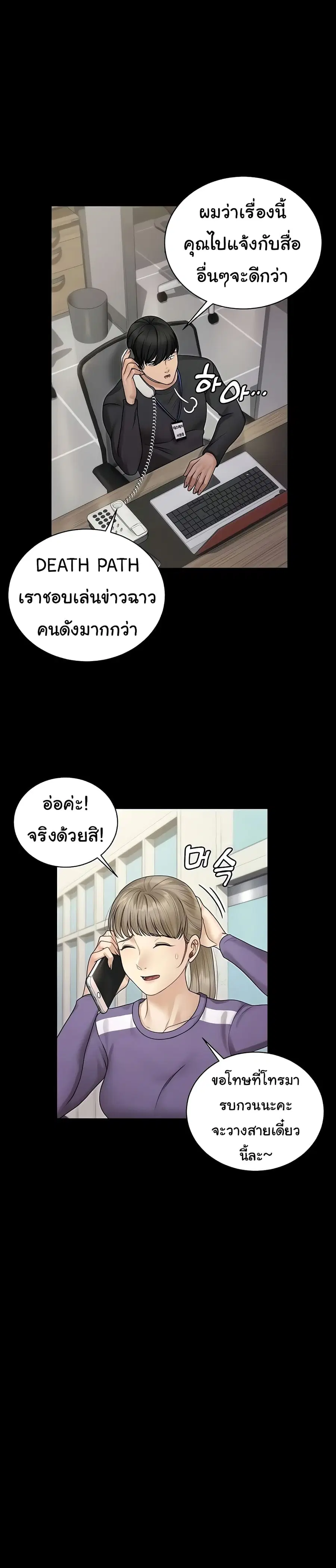 His Place ตอนที่ 165 — page 8 of 32
