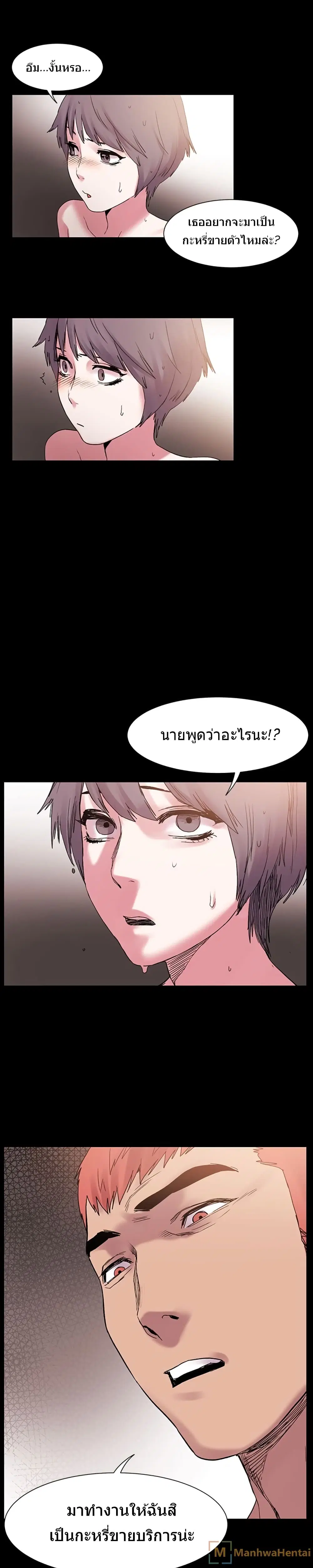Silent War ตอนที่ 11 — page 16 of 17