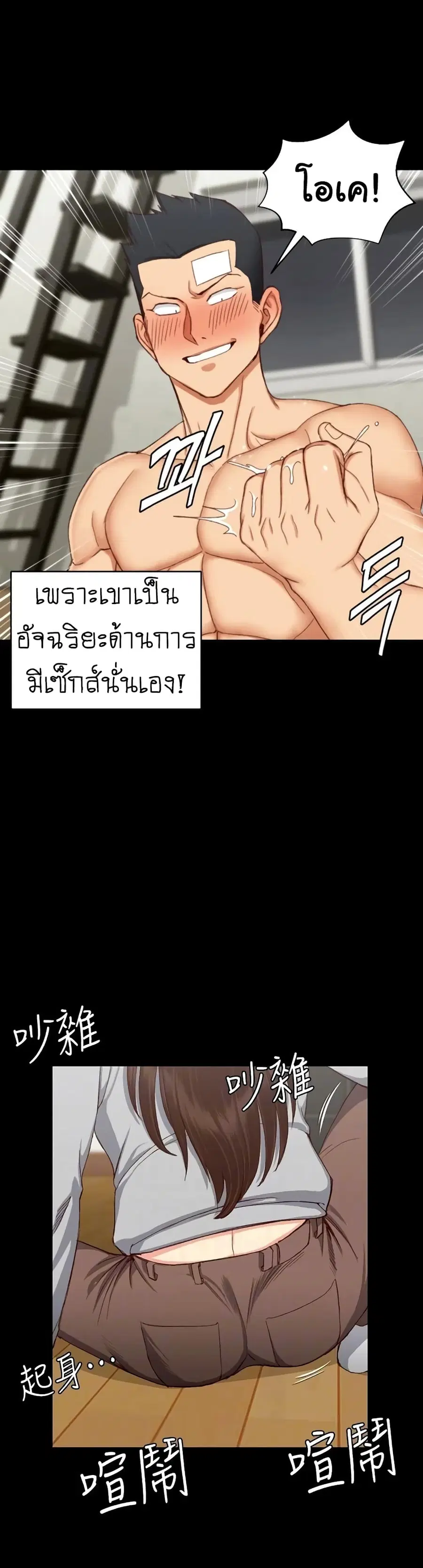 His Place ตอนที่ 77 — page 26 of 33