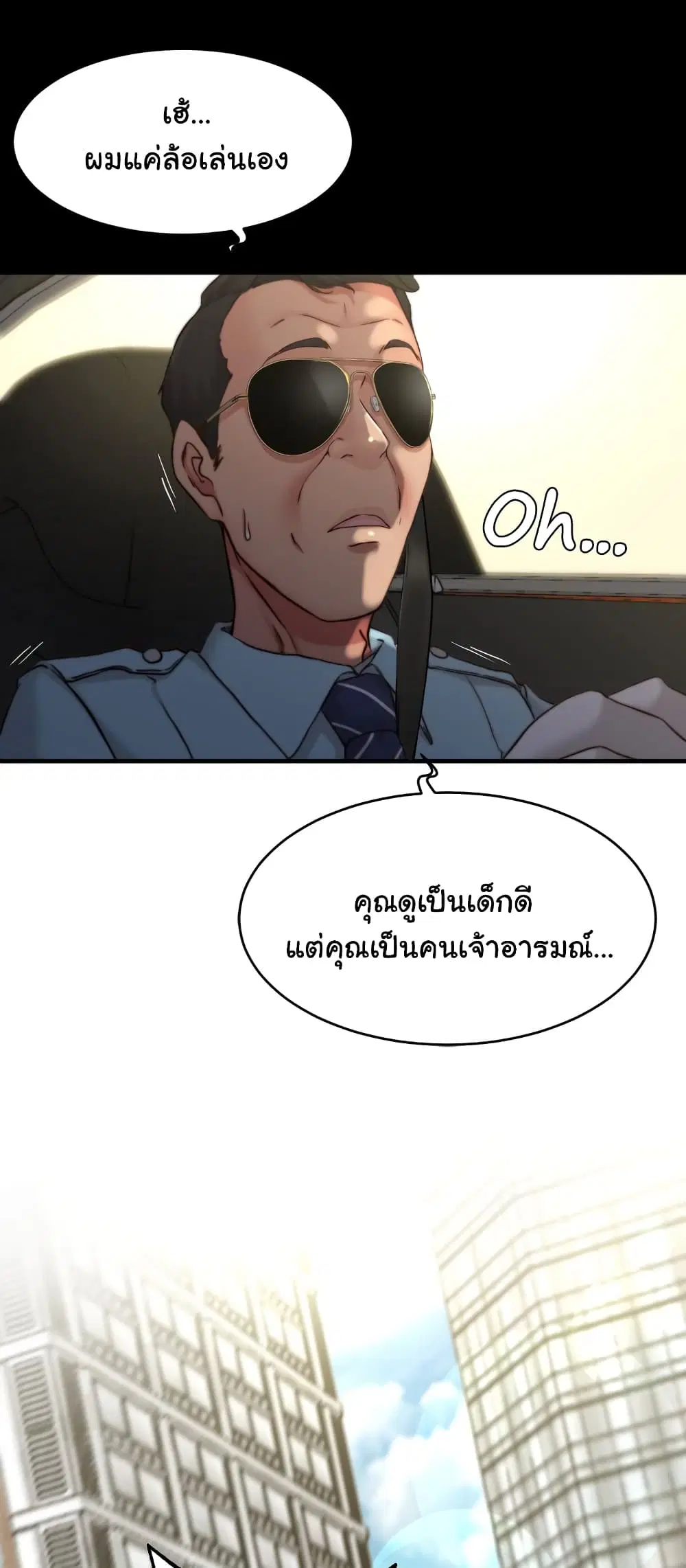 Panty Note ตอนที่ 75 — page 36 of 62