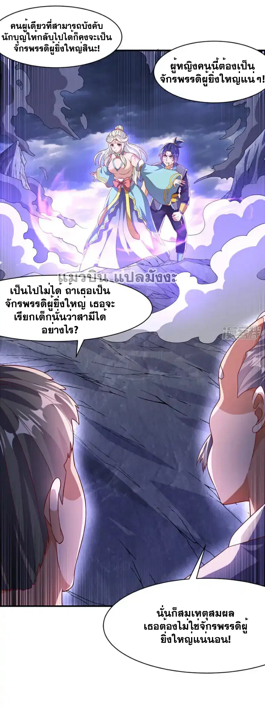Wu Ni ตอนที่ 489 — page 23 of 34