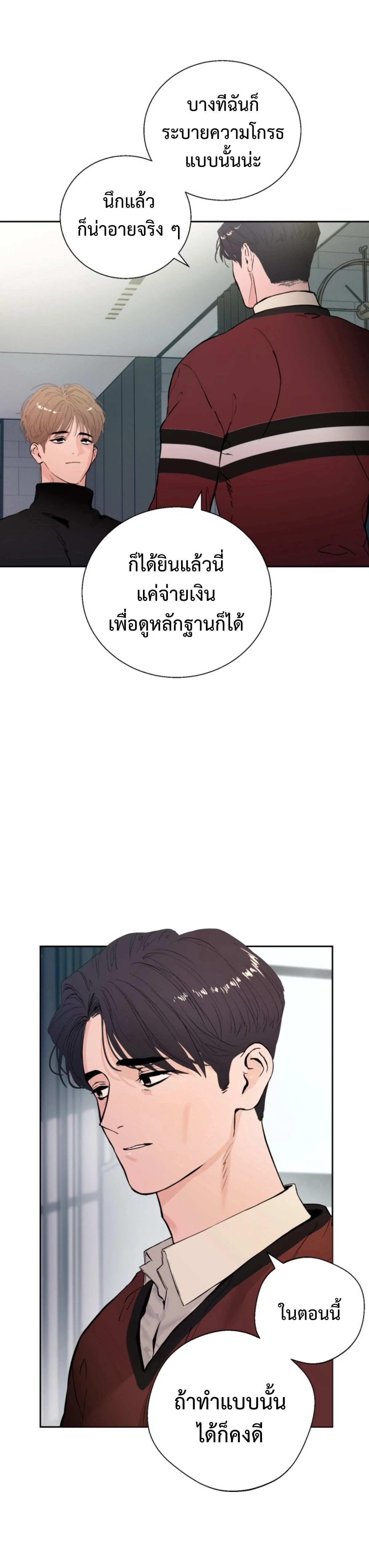 My X Daddy – มาย เอ็กซ์ แดดดี้ ตอนที่ 3 — page 19 of 22
