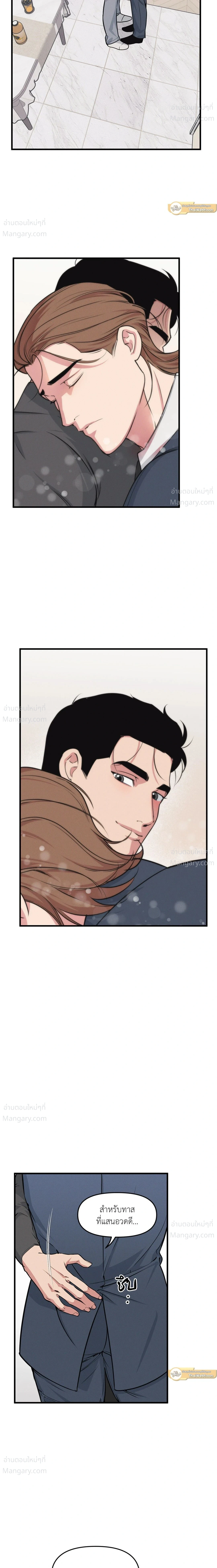 Full Volume ตอนที่ 122 — page 12 of 17