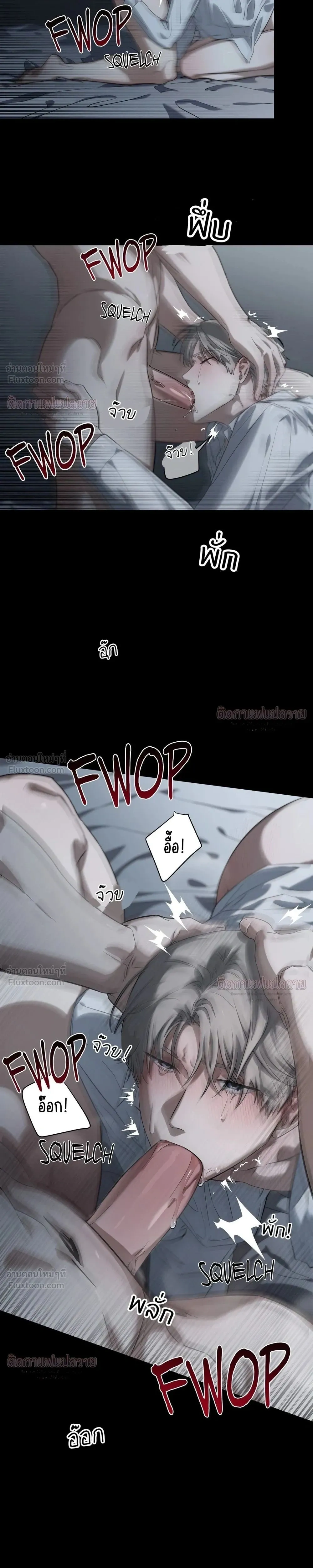 Marked – มาร์คต์ ตอนที่ 5 — page 13 of 26